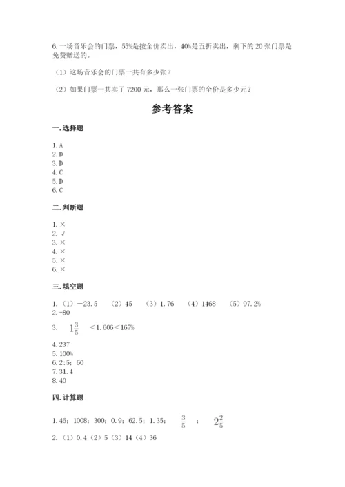 广河县六年级下册数学期末测试卷标准卷.docx
