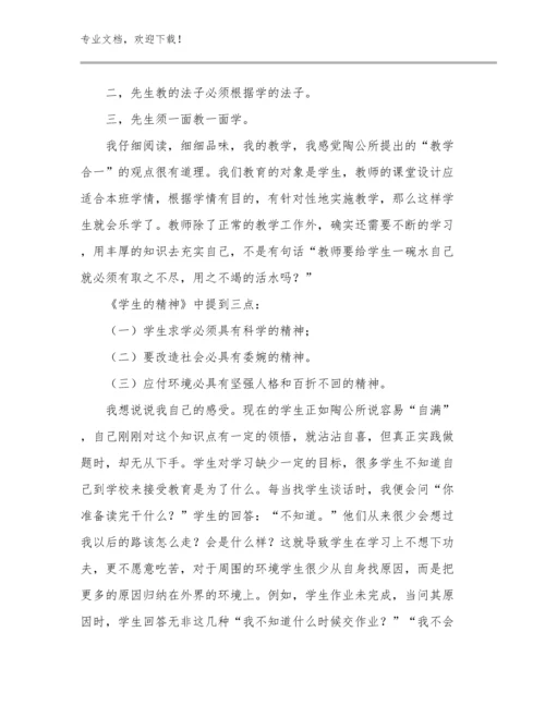 幼儿园教师心得体会例文13篇文档选编.docx