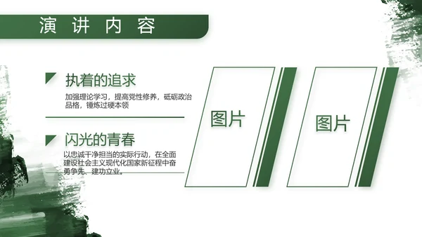 军绿色部队军事工作总结汇报动态PPT