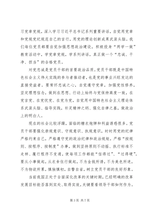 基层党员两学一做心得体会范文.docx