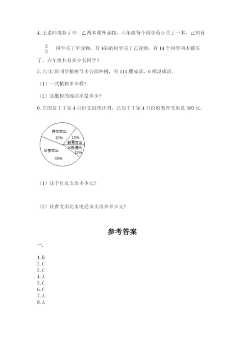 山西省【小升初】2023年小升初数学试卷（满分必刷）.docx