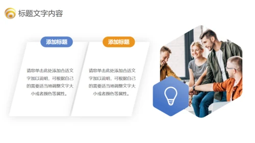 可爱小手轻3D立体通用PPT模板