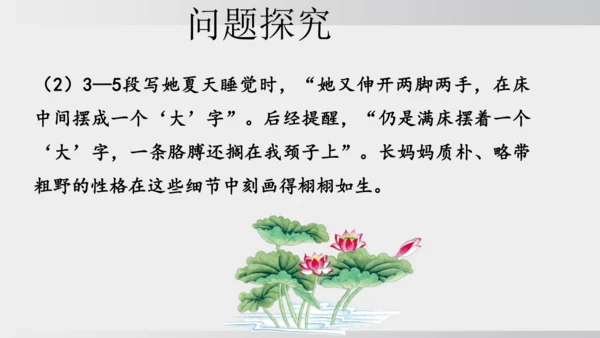 10.阿长与《山海经》 课件
