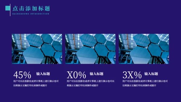 大数据引令未来芯片高科技企业通用PPT模板