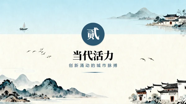 手绘清新水彩风我的家乡介绍城市介绍PPT模板