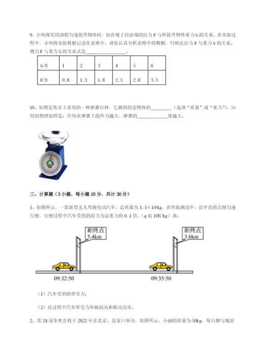 专题对点练习四川绵阳南山双语学校物理八年级下册期末考试专项攻克试题（含详解）.docx