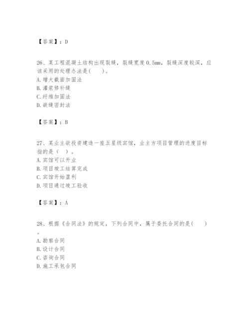 2024年一级建造师之一建建设工程项目管理题库含答案【新】.docx