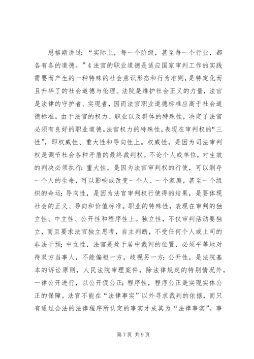 伦理审查工作的视察与评价 (3).docx