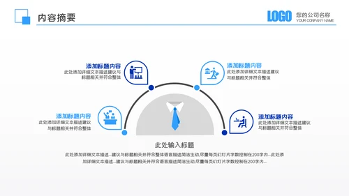 年中总结商务风季度月度工作述职报告汇报PPT