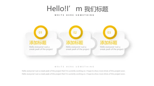你好秋天秋季工作总结动态PPT模板