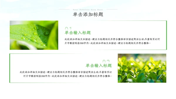 312植树节植树造林生态文明环保ppt模板