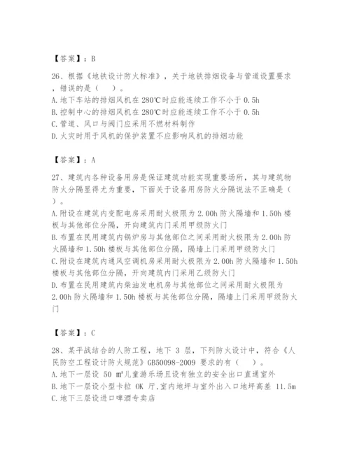 注册消防工程师之消防安全技术实务题库附参考答案（完整版）.docx