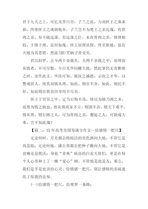 浙江省历年高考作文.docx