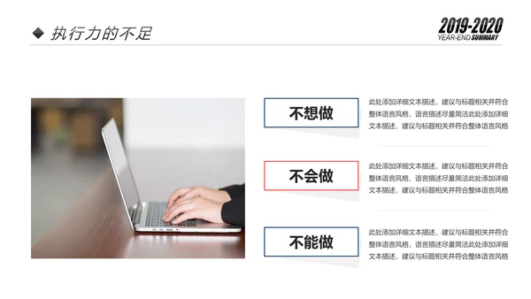 欧美2020市场部新年计划年终总结述职报告PPT