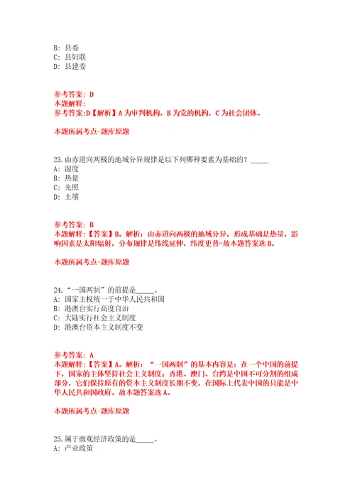 2021年河北石家庄铁路职业技术学院使用人员总量控制数选聘6人强化练习题