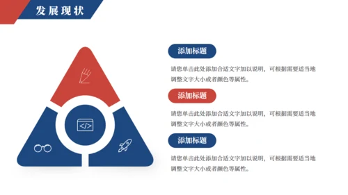 企业新员工入职培训通用PPT课件模版