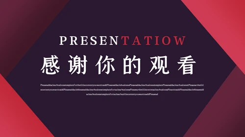 红色简约大气企业宣传通用PPT模板
