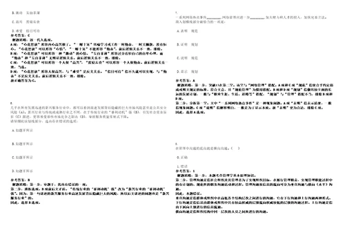 2023年02月上海市团校度公开招考7名工作人员第一批笔试题库含答案解析0