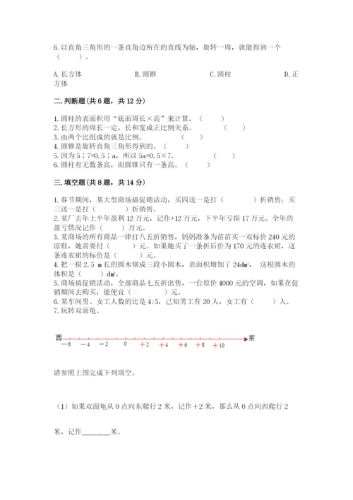 都兰县六年级下册数学期末测试卷（实用）.docx