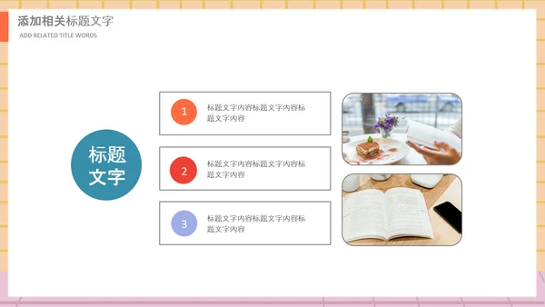 庆祝教师节感恩老师教师节表彰PPT模板