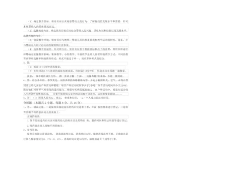 2019年四级保育员考前练习试题C卷 附答案.docx