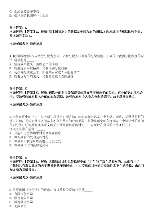 中国农业银行广西分行2022年校园招聘700名人员全真冲刺卷第13期附答案带详解