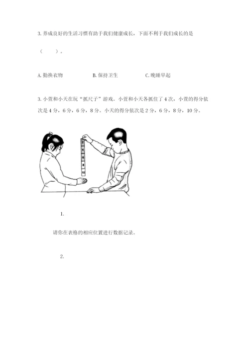 教科版小学科学二年级下册期末测试卷附参考答案【达标题】.docx