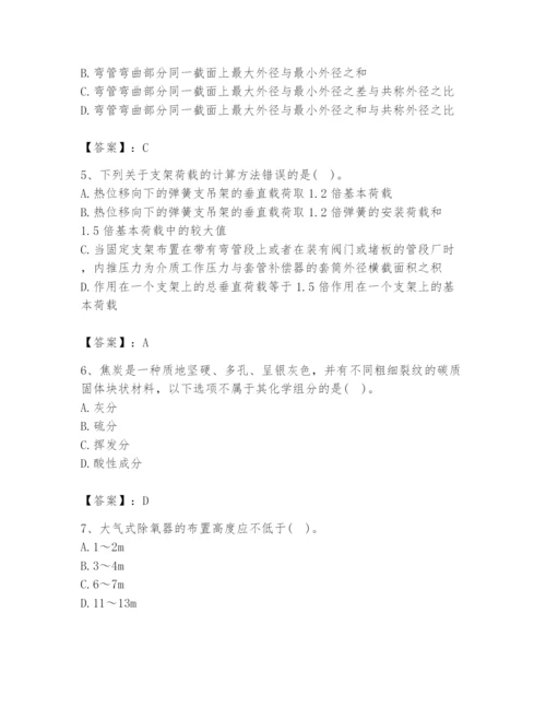 2024年公用设备工程师之专业知识（动力专业）题库附完整答案【各地真题】.docx