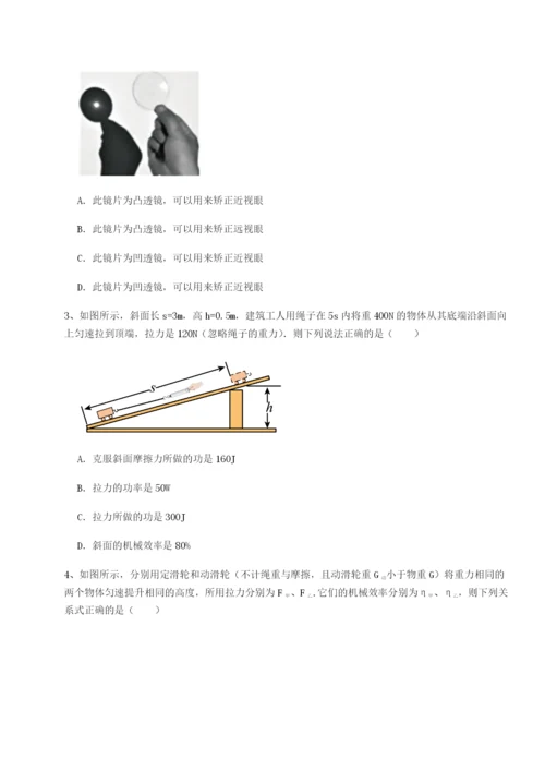 滚动提升练习江苏南通市田家炳中学物理八年级下册期末考试章节练习练习题（含答案解析）.docx