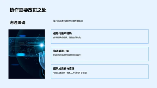 IT团队年终报告PPT模板