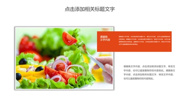绿色健康饮食减肥法动态PPT模板