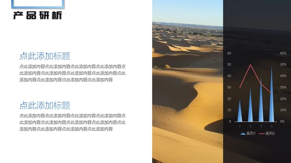 动态蓝色地球商务免费通用PPT模板