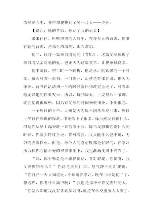 触动了我的心灵半命题作文800字.docx