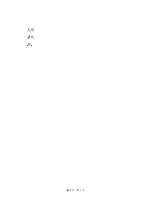 贯彻学习十八届五中全会精神思想汇报_1.docx