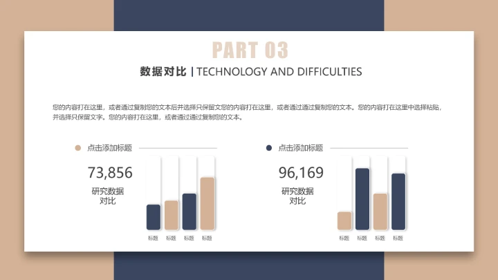 毕业答辩高级质感学院风毕业论文答辩通用PPT模版