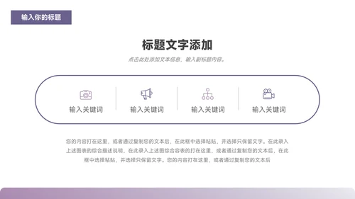 紫色简约智能新媒体运营报告PPT模板