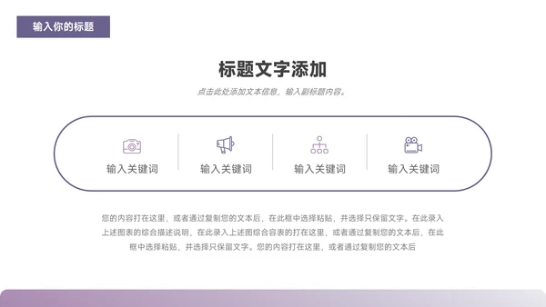 紫色简约智能新媒体运营报告PPT模板