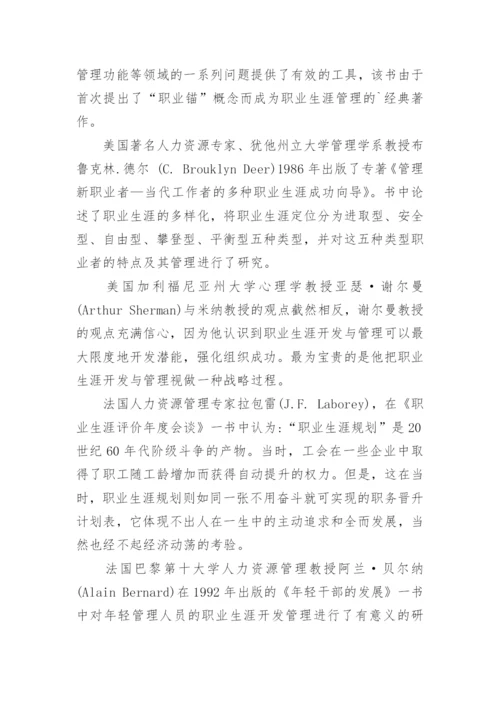 工商管理毕业论文开题报告.docx
