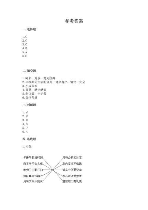 2022部编版道德与法治四年级上册期中测试卷含答案（最新）.docx