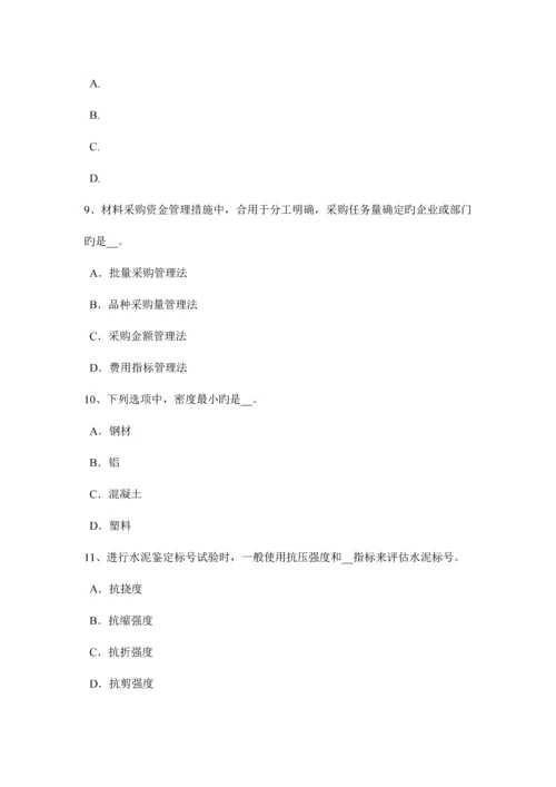 2023年江苏省材料员等级试题.docx