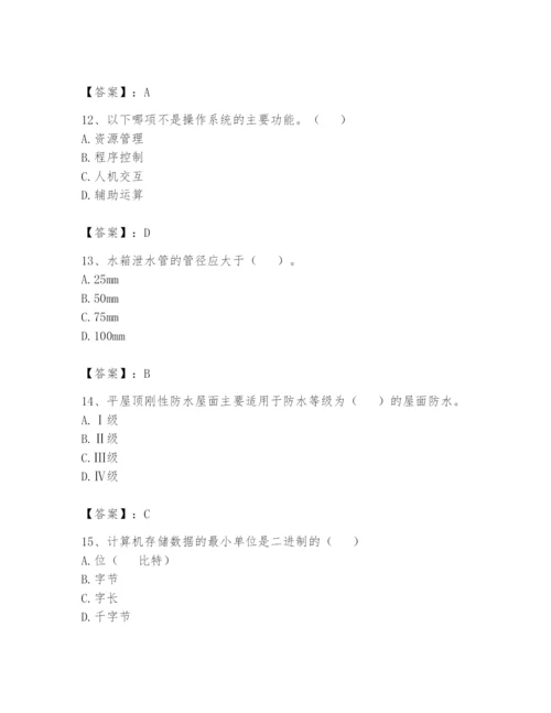 资料员之资料员基础知识题库【模拟题】.docx