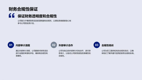 汽车业季度财报PPT模板
