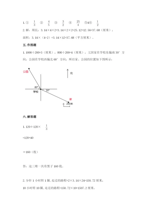 2022六年级上册数学期末考试试卷带答案（实用）.docx