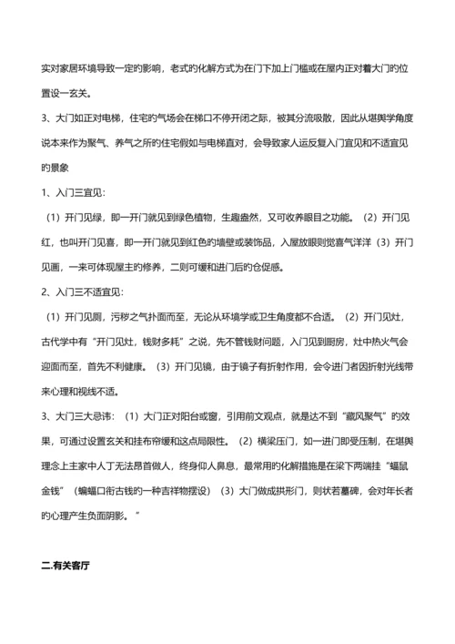 自建房设计阶段需注意事项.docx