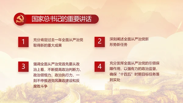 红色大气宪法宣传工作总结PPT