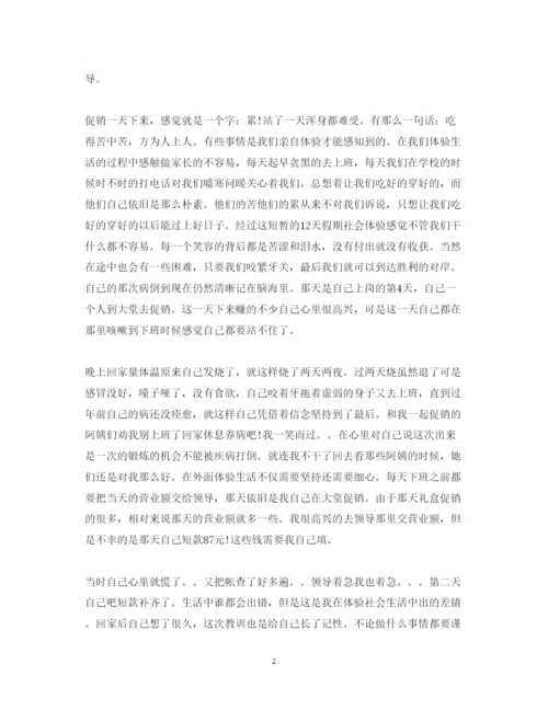 精编假期打工心得体会范文3篇.docx