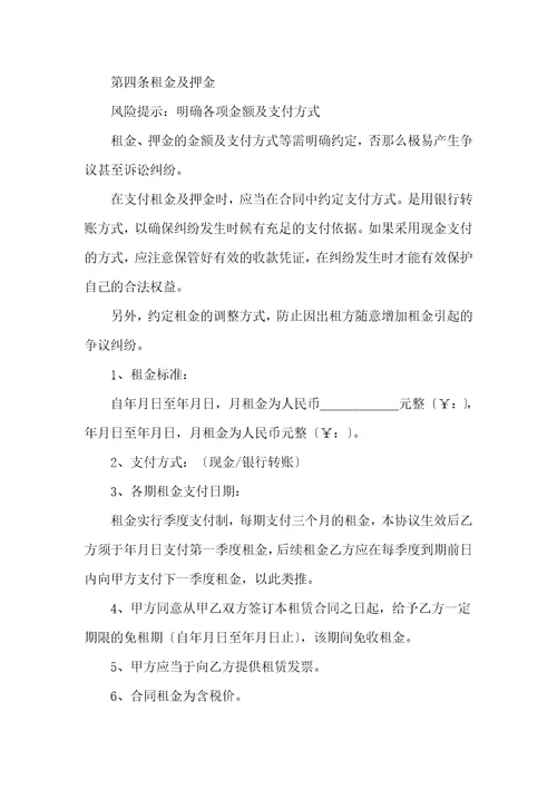 工厂厂房双方租赁合同范文