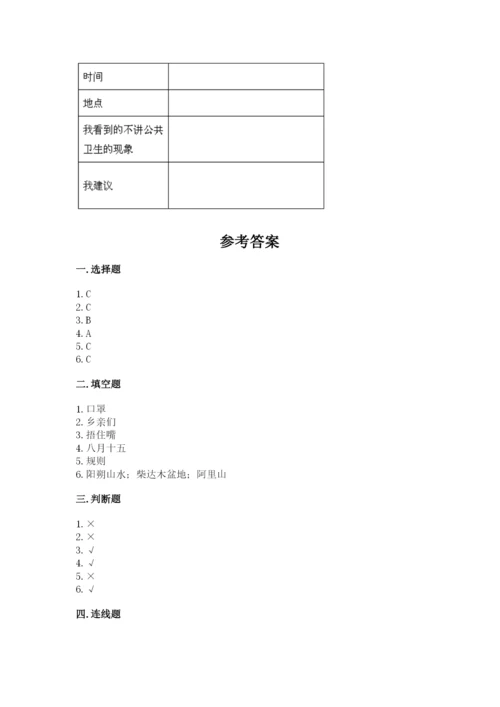 新部编版小学二年级上册道德与法治期末测试卷及完整答案.docx
