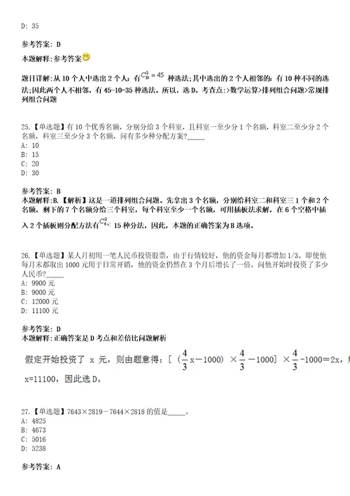 2022年08月广东深圳市福田区建筑工务署公开招聘专业技术类特聘2人模拟考试题V含答案详解版3套