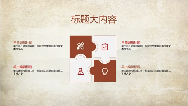 武术跆拳道空手道比赛PPT